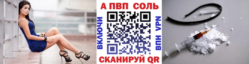 Купить  Пролетарск  Alpha PVP Crystall 