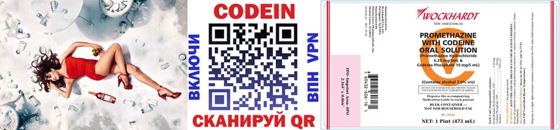 Кодеиновый сироп Lean напиток Lean (лин)  Купить где  Пролетарск 
