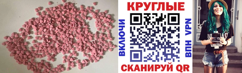 ЭКСТАЗИ MDMA  Купить закладки  Пролетарск 