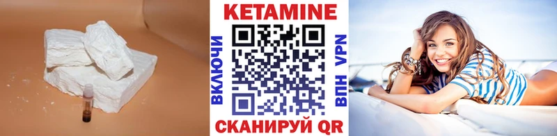 КЕТАМИН VHQ  Купить где  Пролетарск 