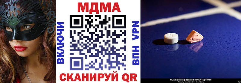 МДМА crystal  Купить закладки  Пролетарск 