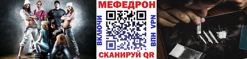 Купить  Пролетарск  МЕФ кристаллы 