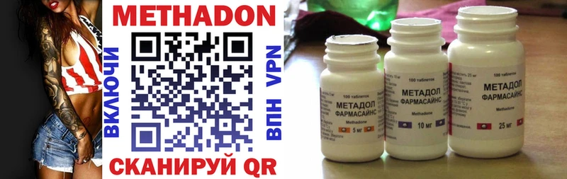 Купить  Пролетарск  МЕТАДОН methadone 