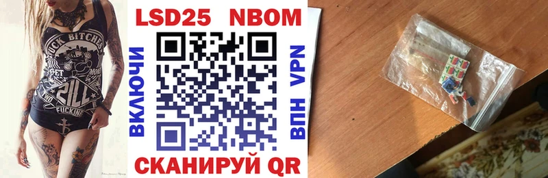 Марки 25I-NBOMe 1,8мг  Купить где  Пролетарск 